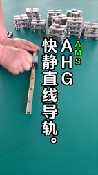 AHG快靜直線(xiàn)導(dǎo)軌