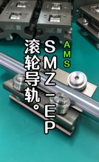 SMZ-EP滑塊