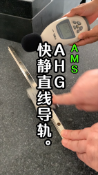 AHG快靜直線(xiàn)導(dǎo)軌